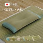 枕、ピロー