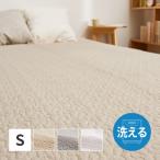 イブル 敷きパッド シングルサイズ 綿100% 洗濯可能 滑り止め付き 100x205cm S 寝具 敷パッド ベッドパッド ナチュラル キルティング おしゃれ