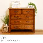 チェスト 木製 タンス おしゃれ 4段 幅80cm リビング 完成品 収納 引き出し 棚 衣類収納 アンティーク 天然木 おしゃれ シンプル ヴィンテージ 和風 レトロ 北欧