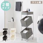 ランドリーラック 3段 ランドリーワゴン ランドリーバスケット バスケット付 2個 横型 ラタン調 ラタン キャスター キャスター付 大容量 ワイド 洗濯