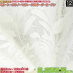 ショッピングレースカーテン レースカーテン ミラーレース オーダーレース 無地 ストライプ 花柄 UVカット 防視認性 幅50-100cm 丈201-260cm 1cm単位 日本製