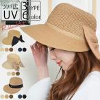 ハット レディース uv 春夏 女優帽 リゾートハット つば広ハット キャペリーヌ 女優 帽子 UVケア 麦わら
