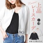 カーディガン レディース 夏 春夏 薄手 丸首 uv 長袖 七分 ショートジャケット カジュアル きれい 洗える