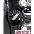 z900rs(2018 модель ~) качающийся рычаг Swing Arm ( болт ) вал часть рама отверстие штекер 2(L) aluminium стружка (процесс образования во время фрезеровки) анодированный алюминий черный знак поверхность полировка 