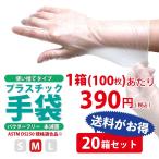 [20 коробка комплект ] пластик перчатка ( пудра свободный * мука нет )100 листов входит |M размер 