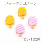 スイーツデコパーツ �