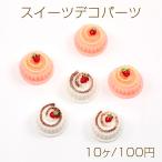スイーツデコパーツ �