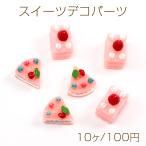 スイーツデコパーツ �