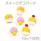 スイーツデコパーツ �
