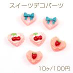 スイーツデコパーツ �