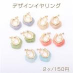 Yahoo! Yahoo!ショッピング(ヤフー ショッピング)高品質デザインイヤリング 不規則フープ 樹脂貼り 27×32mm ゴールド（2ヶ）