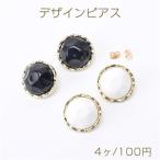 Yahoo! Yahoo!ショッピング(ヤフー ショッピング)デザインピアス 水面カボションピアス ラウンド 樹脂貼り 21.5mm ゴールド（4ヶ）