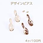 Yahoo! Yahoo!ショッピング(ヤフー ショッピング)デザインピアス エポ付きピアス 不規則型 12×33mm ゴールド（4ヶ）