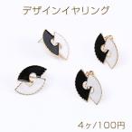 Yahoo! Yahoo!ショッピング(ヤフー ショッピング)デザインピアス デザインイヤリング エポ付き 2連扇型 20×28mm ゴールド