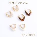 Yahoo! Yahoo!ショッピング(ヤフー ショッピング)デザインピアス 樹脂付きピアス 三角形 20×25mm ゴールド（2ヶ）