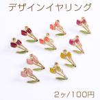 Yahoo! Yahoo!ショッピング(ヤフー ショッピング)デザインイヤリング エポ付きイヤリング チューリップ 15×22mm ゴールド（2ヶ）