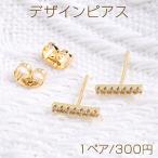 Yahoo! Yahoo!ショッピング(ヤフー ショッピング)高品質デザインピアス ジルコニアピアス スティックピアス 2×10mm ゴールド（1ペア）