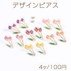 Yahoo! Yahoo!ショッピング(ヤフー ショッピング)デザインピアス エポ付きチューリップピアス デザインチタンピアス 15×23mm ゴールド（4ヶ）