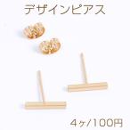 Yahoo! Yahoo!ショッピング(ヤフー ショッピング)デザインピアス スティックポストピアス 1.8×12mm ゴールド（4ヶ）