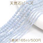 天然石ビーズ連売りブルーフローライ...