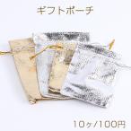 Yahoo! Yahoo!ショッピング(ヤフー ショッピング)ギフトポーチ 巾着ポーチ 巾着袋 2サイズ（10ヶ）