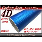 4D карбоновая пластинка голубой незначительный синий цвет A4(30cmx21cm) бесплатная доставка разрезной 