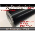  упаковка сиденье aluminium brush черный A4 размер (30cmx21cm) бесплатная доставка экстерьер салон разрезное полотно украшать 