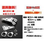 ポッシュ★ロング/ヘッドライト/ステー/φ/39/mm●031048-03●ゼファー400(等)汎用●シルバー【送料無料】■在庫有り■POSH