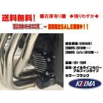  Kijima * украшать / масло линия / покрытие *101-1504* Z900RS/CAFE/ Cafe (18 год ~)* Alf .n( масляный фильтр ) покрытие / черный [ бесплатная доставка ] наличие иметь #KIJIMA