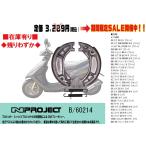 *N Project * Gyro /X/UP Smart /DIO/ Live / Dio /ZX/Z4 Zoomer Lead Today Giorno такт DJ-1/R/RR* тормоз / колодка /B/60214