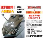 絶版品★Nプロジェクト★リアル カーボン(本物のカーボン)フロント マスク カバー●70040●T-MAX/TMAX/530★SJ12J■【送料・代引き手数料無料】在庫有■Nproject