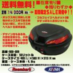 キジマ★トップボックス●908-009●ブラック●【送料・代引き手数料無料】■在庫有り■Reembark K22 50L KIJIMA