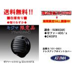  Kijima * украшать / черный / отметка / покрытие / Alf .n*B/101-0831* Zephyr /400/χ/ kai Z400FX[ стоимость доставки * комиссия за наложенный платеж бесплатный ]# наличие есть #KIJIMA