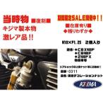  распроданный * подлинная вещь переиздание *TK Logo входить *GOP/ Kijima * 400Four /CBX400F/Z400FX/ старый машина 0311 латунь / украшение / груз ../ гайка /10mm/2 штук / задний / амортизаторы наличие иметь /KIJIMA