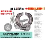 *N Project * Little Cub CD/50/90/70/S JAZZ Ape 100 Benly CT110 NS50F Solo Topic Cabina Broad * тормоз / колодка /B/VB126S