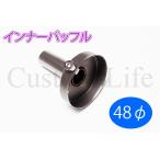 CL2362 глушитель внутренний дефлектор muffler 48mm глушение контейнер 48φ Monkey Gorilla DAX ATV Cub автомобиль li. Ape /