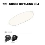SHOEI DRYLENS 304 防曇ピンロックシート