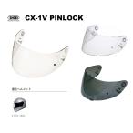 ショウエイ純正(SHOEI) シールド CX-1V PINLOCK 対応ヘルメット:X-Eleven/X-9/MULTITECH/X-KIDS