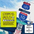 オリジナル プリント 看板 プレート スクエアタイプ アルミ 屋外 店舗 ディスプレイ インテリア