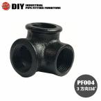 インダストリアル 男前 ヴィンテージ ガス管 水道管 風 パイプ パーツ 3方向エルボ