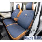 クラッツィオ シートカバー エブリ