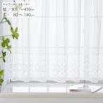 ショッピングレースカーテン 出窓 カーテン レースカーテン オーダー おしゃれ ギャザータイプ 幅301〜450cm　丈80〜140cm マクラメ調 シンフォニー 突っ張り棒  ナチュラル スタイルレース