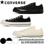 コンバース こんばーす CONVERSE ALL STAR SQUARETOE OX スクエア トゥ スニーカー メンズ 男性 31316070