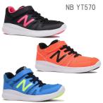 ニューバランス YT570 17-20.5cm new balance NB スニーカー キッズ シューズ ランシュー 子供 子ども こども 靴 人気 ブランド