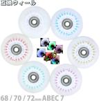 リップスティック ブレイブボード キャスターボード キックボード Jボード ジェイボード 交換 ウィール 子供用68mm 70mm 72mm 90A 互換 タイヤ 2個セット