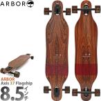 a- балка 37 дюймовый длинный скейтборд Complete Arbor Axis 37 Flagship Complete long ske скейтборд Cruiser популярный бренд рекомендация почтовый заказ 