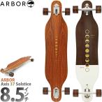 a- балка 37 дюймовый длинный скейтборд Complete Arbor Axis 37 Solstice Complete long ske скейтборд Cruiser популярный бренд рекомендация почтовый заказ 