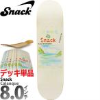 スナック 8.0インチ スケボー デッキ