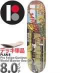 プランビー8.0インチスケボーデッ...