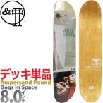  Anne pa Sand paundo скейтборд панель 8.0 дюймовый Ampersand Pound Skateboards Pro Johnson Dogs In Space промо Dell скейтборд доска одиночный товар 